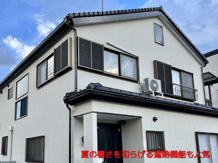 夏の暑さを和らげる遮熱機能も人気